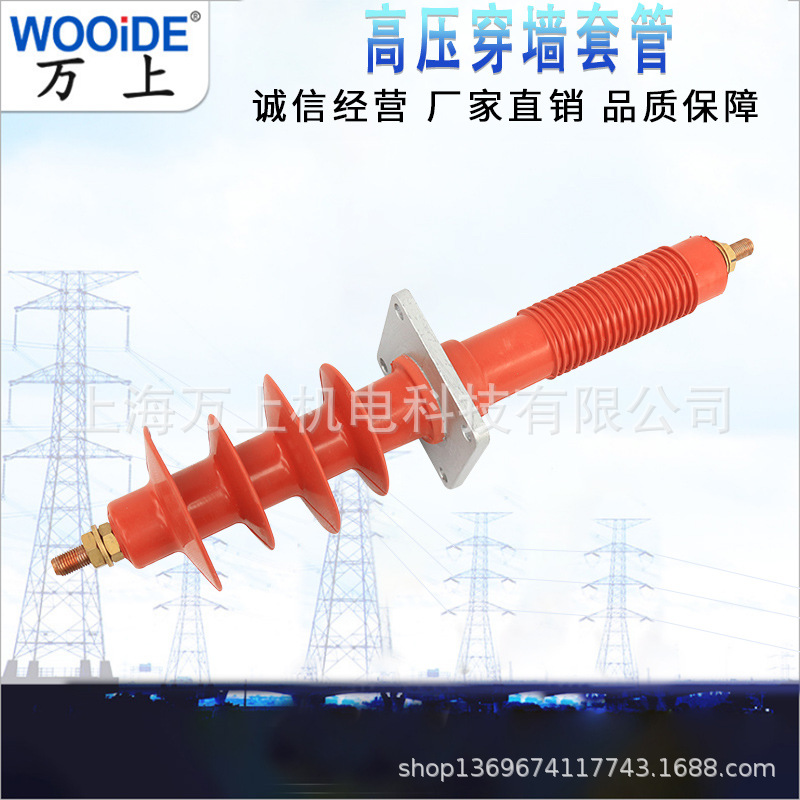 FCGWB-10/200-4000A干式硅式户外复合高压穿墙套管10kv-24kv-35kv