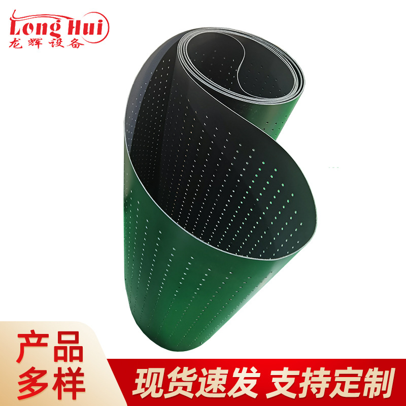 PU打孔输送带 车间流水线透气传送带 工业平皮带食品环形传动带