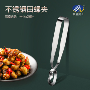 Stainless Steel Snail Clip Anti-Scalding Snail Clip Buffet Restaurant Snail Clip All-Steel Mirror Light Cross-Border Kitchen Gadget