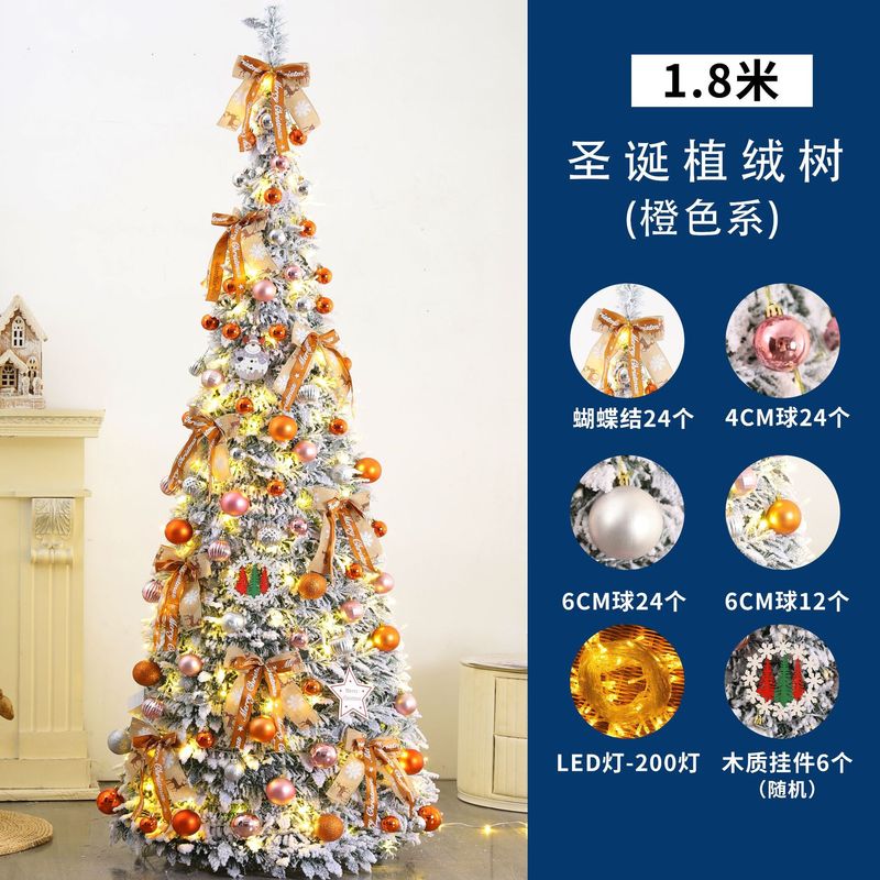 国境を越えた売れ筋クリスマス折りたたみクリスマスツリー植毛降雪シミュレーションクリスマスツリー伸縮式クリスマスツリー装飾パッケージ|undefined