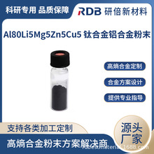 �X�Ͻ��ĩ Al80Li5Mg5Zn5Cu5 �X��V�\�~�Ͻ��ĩ �б� �S��ֱ�N