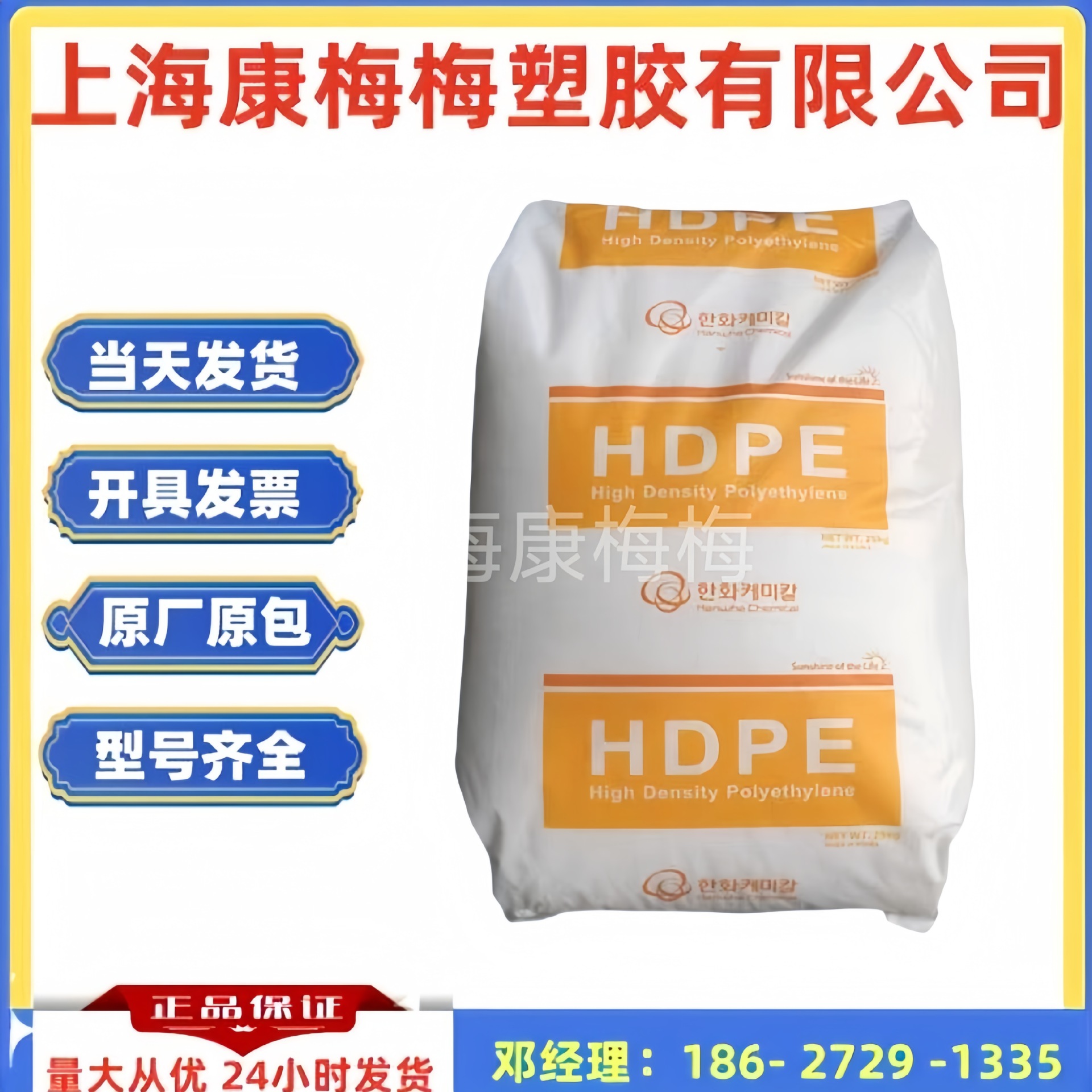 CHNA-8380L 韩国韩华HDPE 挤出级 耐老化 应力裂纹抗拒超高分子量