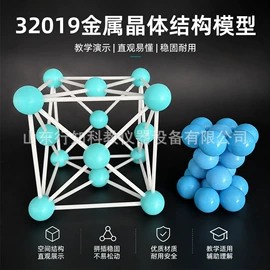 教学仪器;数理教学器材;教学演示用品