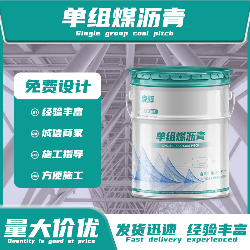 单组环氧煤沥青防腐漆 管道地埋管污水处理池用环氧煤沥青防腐漆