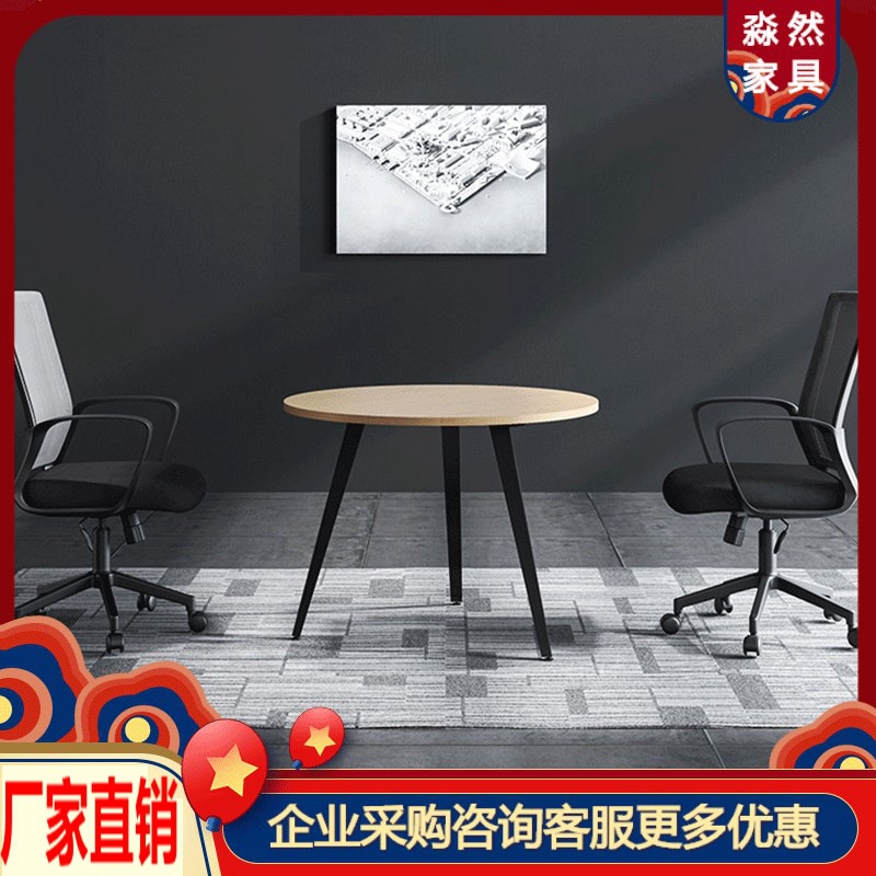 上海辦公家具板式小型會議桌簡約現代小圓桌洽談桌培訓桌椅組合