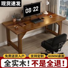 全实木书桌简约单人家用台式办公桌双人桌学生学习卧室长条桌子