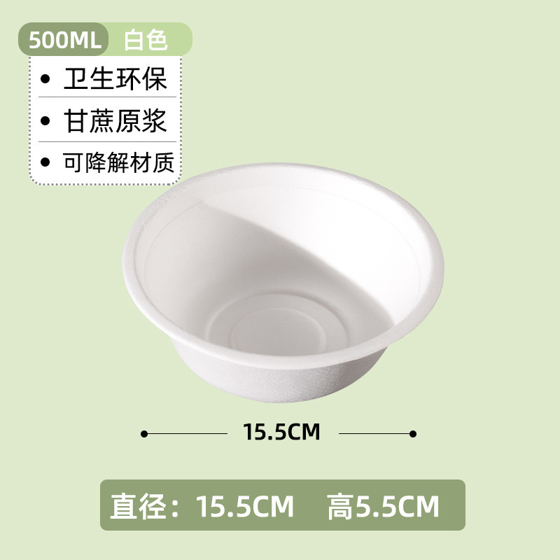 500ml 백지그릇 (마지막 20개 주문)