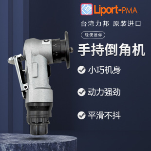 Taiwan Libang handheld pneumatic Chamfering machine RC angle small mini inner hole Chamfering artifact 45 degree Burr trimming