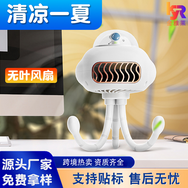 小风扇桌面风扇户外迷你冷风扇宿舍手持小风扇降温跨境八爪鱼便携
