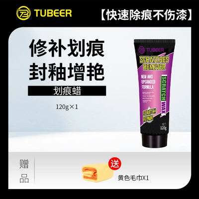 Free shipping car scratch wax, car paint scratch repair agent, scratch wax polishing paste, scratch repair remover (Car wax) - scratch-removal-wax-120g