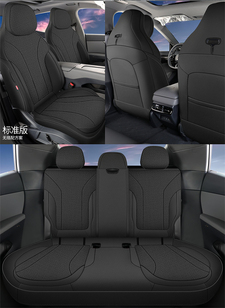 Lynk & Co 07 EMP Special Hemp Seat Cover Four Seasons Universal Seat Cover Full Enclosure Cushion Car Cushion