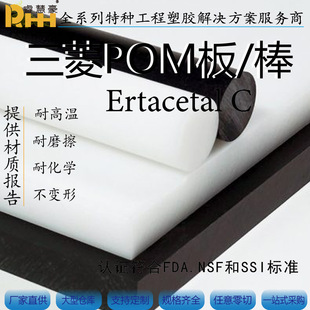 Food Grade Pom Stick Ertacetal White Pom Board Black High Rigid Pom-C Board Colorful Thickeneded Board