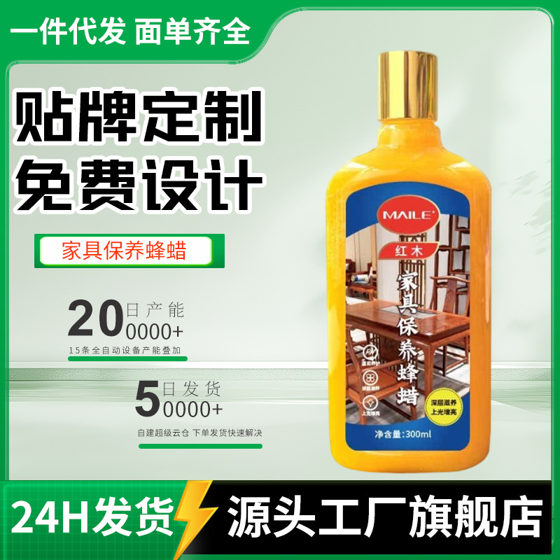 红木家具保养蜡新品升级实木地板蜡地板养护保养蜡抛光滋养去污蜡