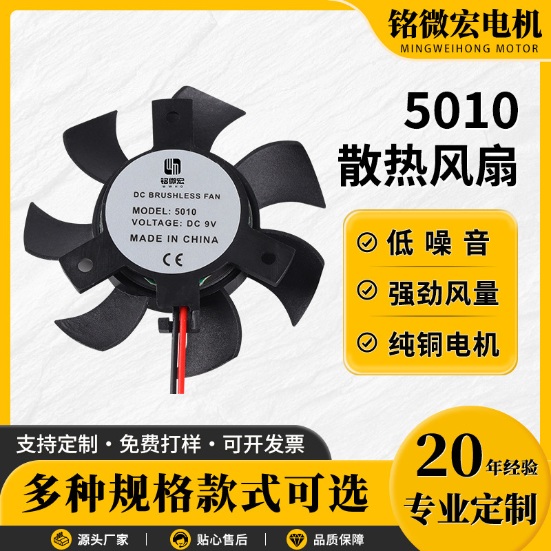 Source Factory 5010 Bracket Cooling Fan Double Ball Bearing High Temperature Resistant Server Security Monitoring Purifier Fan