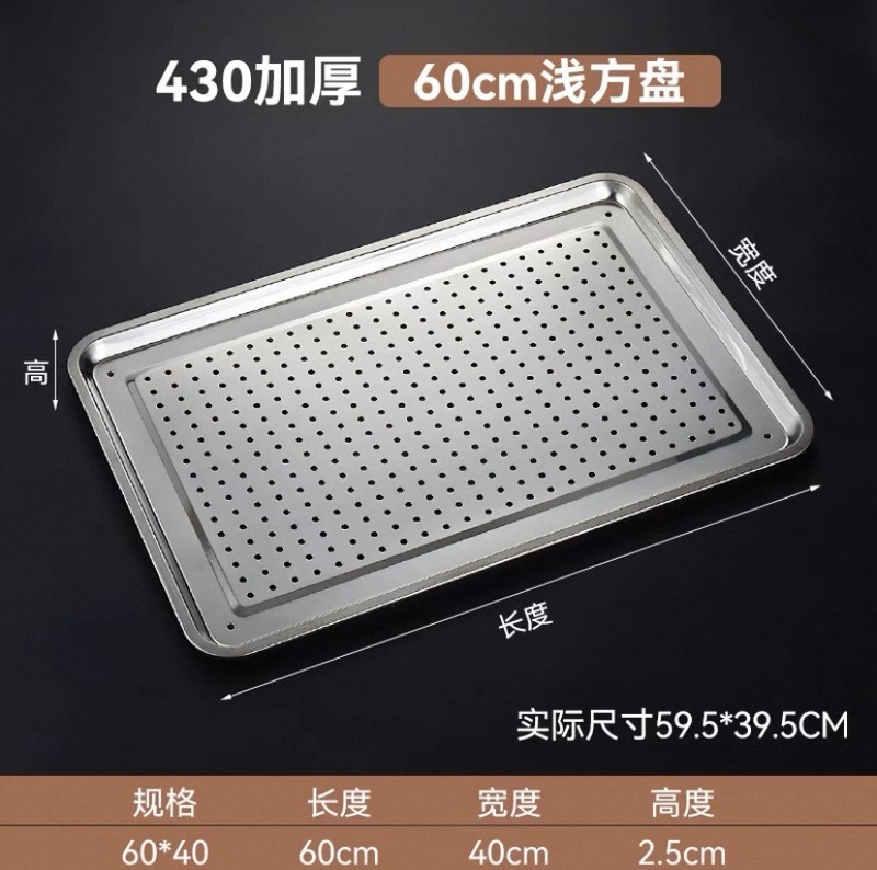 304ステンレス角盤平底60*40蒸し器角盆漏れ盤深盆蒸し器商用トレー子蒸し器|undefined