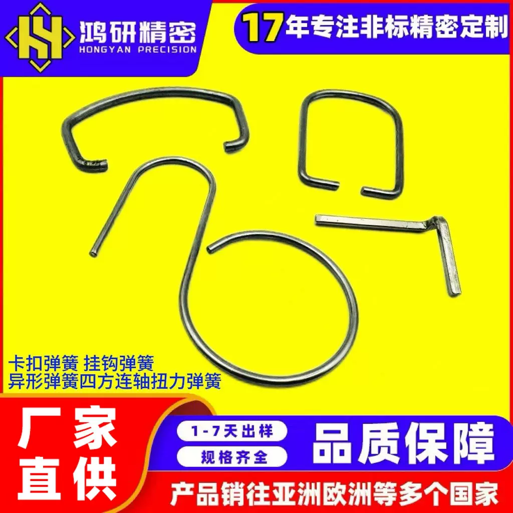 不锈钢丝折弯四方连轴扭力弹簧7型弹簧成型折弯件弹簧C型卡扣扭簧