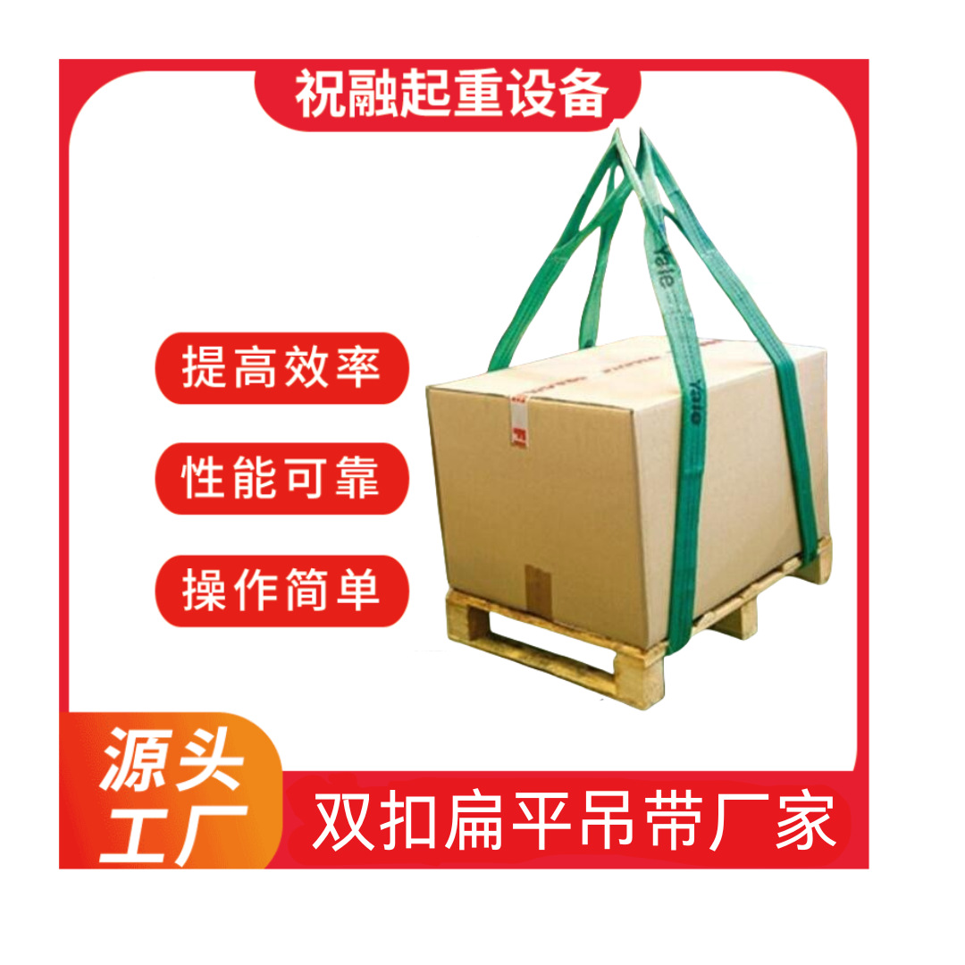 德国耶鲁吊装带 扁平起重吊装带 HBD型吊带 耶鲁Yale吊带1T2T3T5T