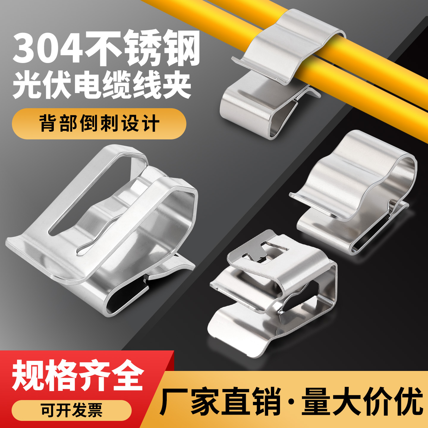 光伏线夹固定扣太阳能板卡扣 线夹4/6/10平方2线不锈钢线卡子线夹