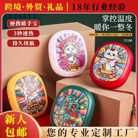 USB风扇;电暖手宝;暖手宝
