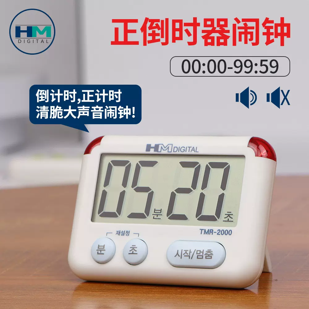 TMR2000大屏幕定时器学生时间管理器闪光提醒闹钟厨房可磁贴冰箱
