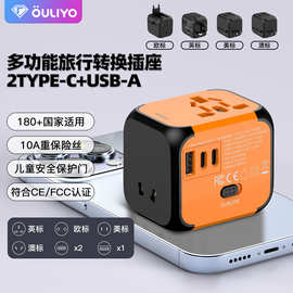源头工厂转化插头转换插座多国适配器2.4A多功能插座旅游转换插头