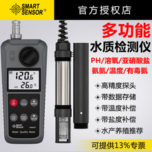 希玛AR8407高精度ph计PH值酸碱度检测仪水产养殖水质饮用水检测仪