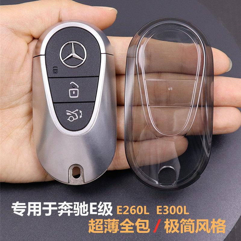 Suitable for Mercedes-Benz E300L Key Cover E260L New E-Class 2026 Model Car Accessories Shell Case Full Coverage Ultra-Thin Transparent