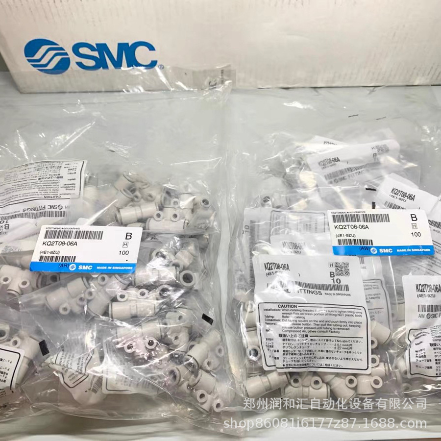 日本SMC三通快换接头KQ2T08-06A原装正品 实物拍摄 现货