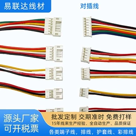 电子线;连接器;排线