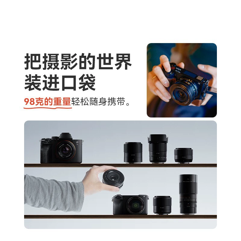 Mingjiang Sony, automatic lens, wide-angle compatible starry sky, 14mm
