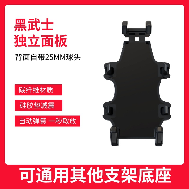 블랙 사무라이 [패널] 25mm 볼 헤드