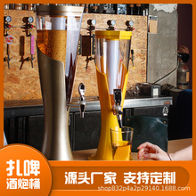 發光酒炮KTV酒吧商用1.5L3L扎啤桶帶龍頭果汁可樂桶扎啤酒炮網紅