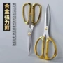 德国裁缝手工家用剪子