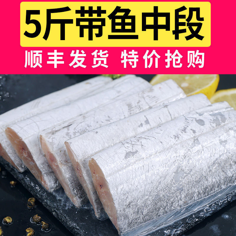 带鱼 冷冻国产舟山段新鲜大段整箱中段段批发海鲜水产批发代发
