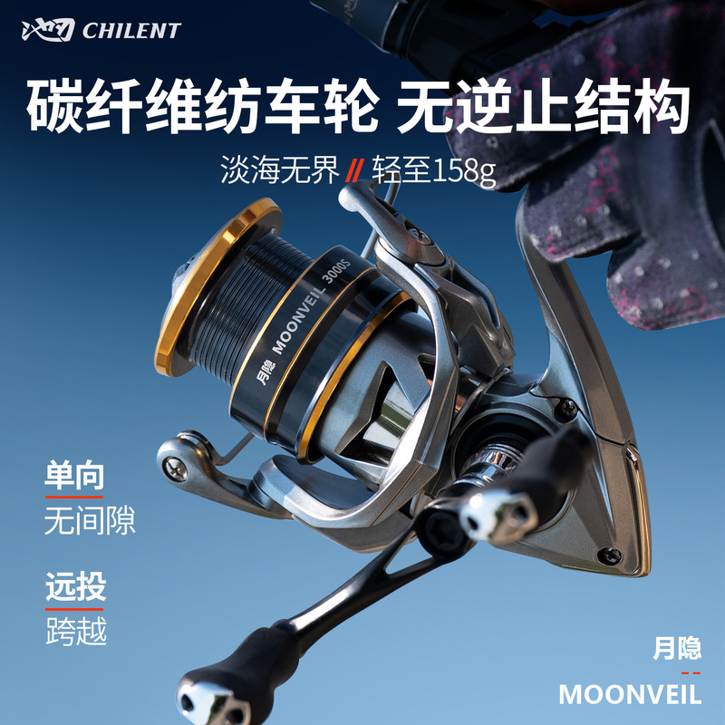 Chibin Yuehiden Luya Spinning Wheel Without Gap Long-Range Shallow Line Cup Fishing Reel Carbon Fiber Rocker Arm Fishing Reel Wholesale Chibin Yuehiden Luya Spinning Wheel Without Gap Long-Range Shallow Line Cup Fishing Reel Carbon Fiber Rocker Arm Fishing Reel Wholesale