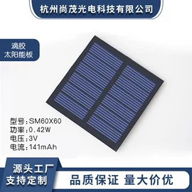 光电池;其他光伏产品;太阳能折叠包