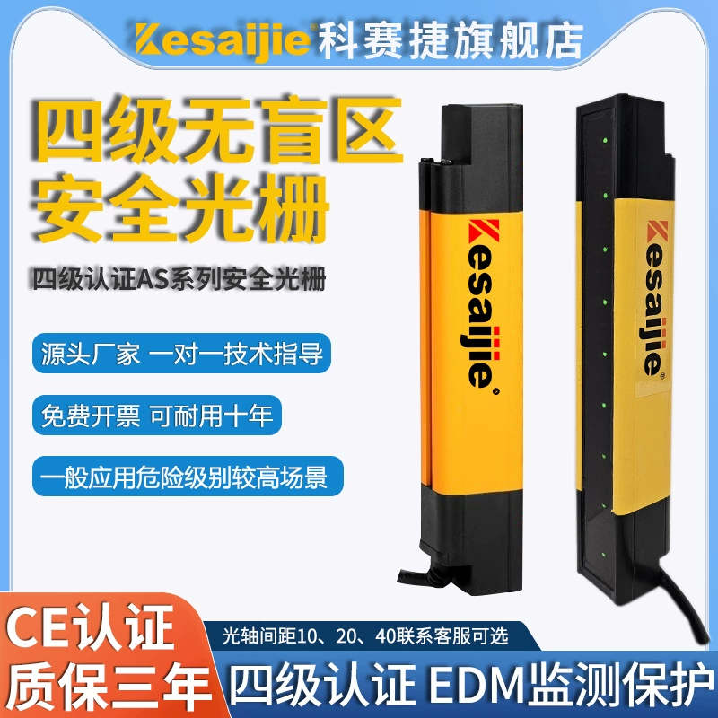 Интеллектуальное устройство инфракрасного датчика световой завесы ТИП4 с высококачественной защитной решеткой без слепых зон для интеллектуальной безопасности