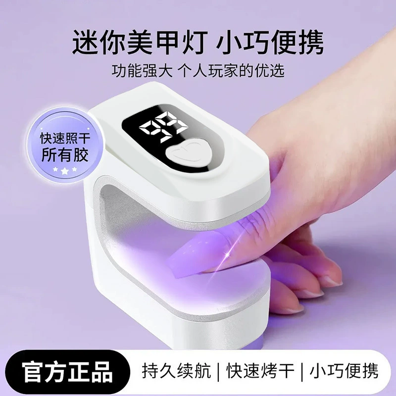 Портативная маленькая лампа для ногтей с сахарными кубиками, мини-лампа для быстрого высыхания, перезаряжаемая машина для фототерапии, не чернеющая ручная лампа.