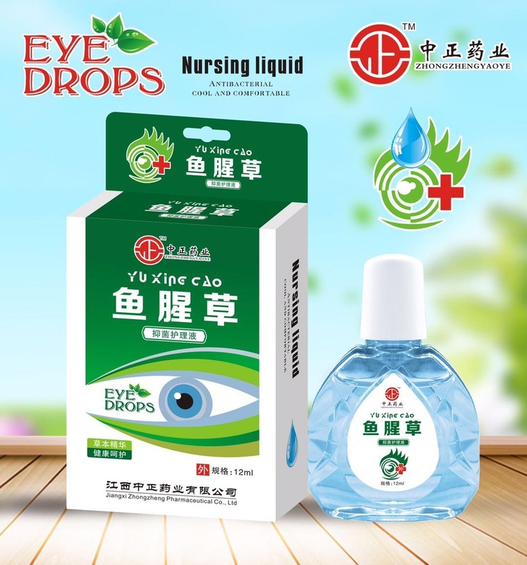 Zhongzheng Pharmaceutical Pearl Eye Protection Solution 目の疲れ、ドライアイ、渋みを和らげます 目のハーブアイケアソリューション|undefined
