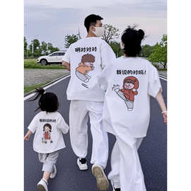 不一样的亲子装一家三四口炸街母女款T恤2025新夏日短袖男女童装