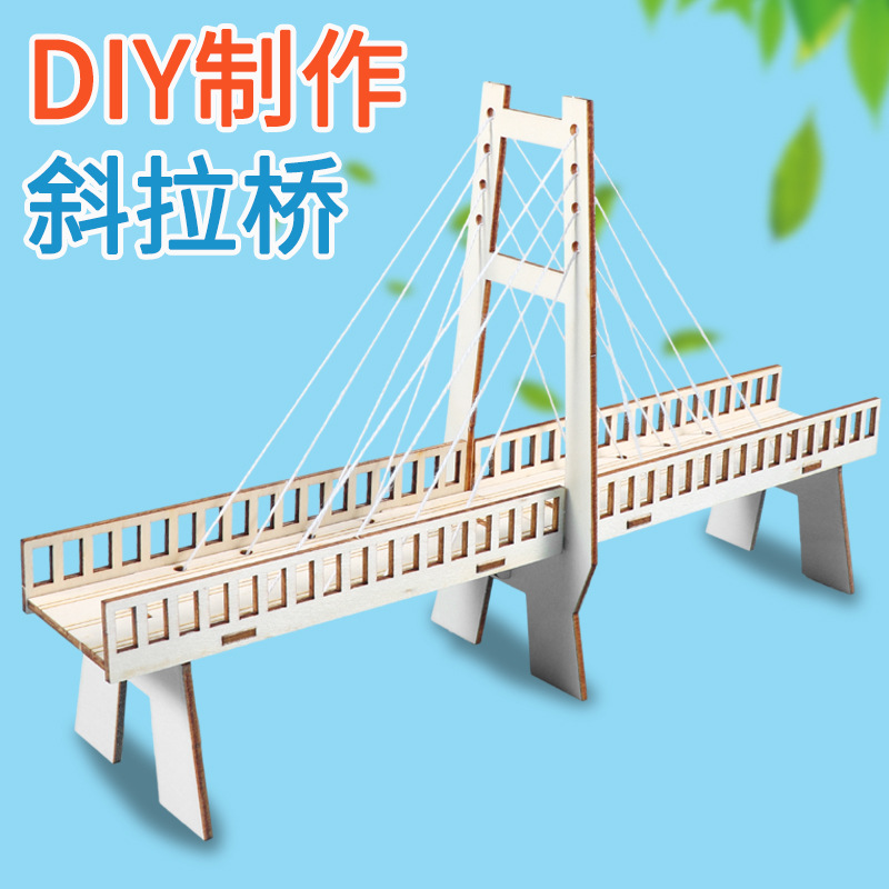 Elementary School Students' Toy Science Experiment Model DIY Technology Small Production Cable-Stayed Bridge Kidsren's Handmade Assembly Material Package