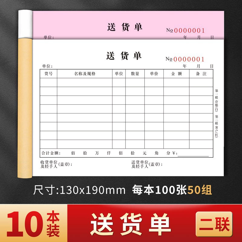 Заказ доставки QianCai, список продаж, индивидуальная/на заказ, копирование документов без углерода в двух экземплярах