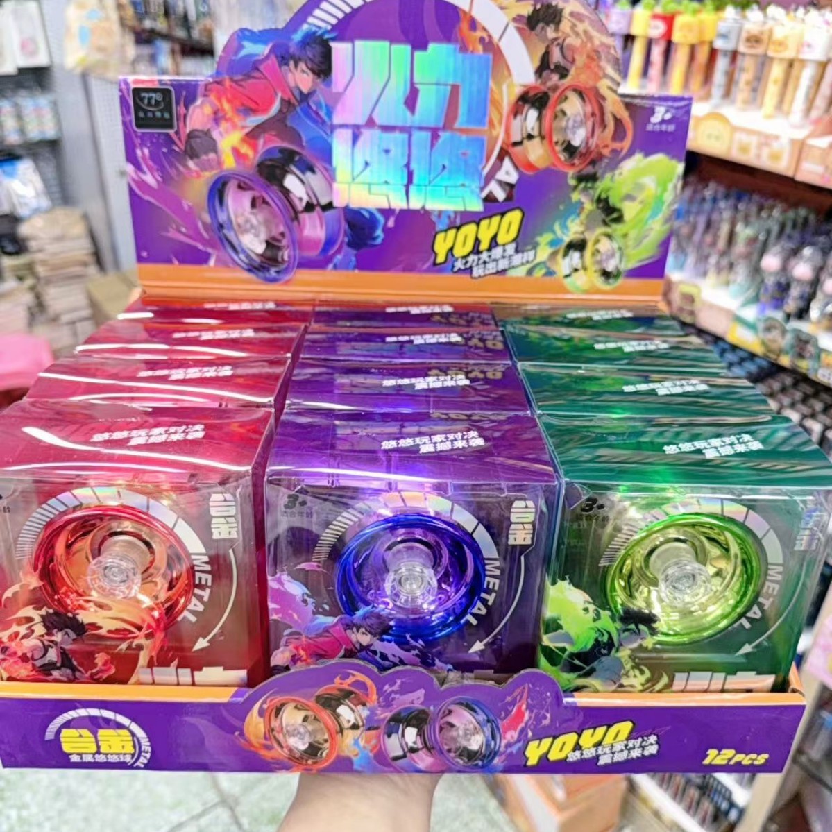 Popular Cool Fire-Powered Yo-Yo Children's Toy Set, Spinning Interactive Gift
