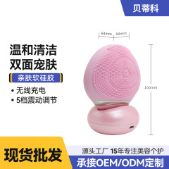 ドロップシッピングシリコーンクレンジング器具洗浄毛穴にきび電気洗顔器具超音波美容器具送料無料