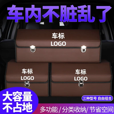 Car Trunk, Rear Trunk, Car storage bag/box