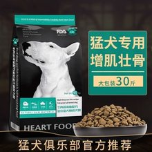 心粮恶霸卡斯罗法斗罗威纳德牧马犬狗粮通用型成犬幼犬大型犬15kg