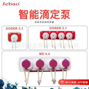 Jebao Jebao - Titration Pump Moser Md-4.5 Sea Tank Dosage Is Accurate and Easy to Operate Wifi/Bluetooth