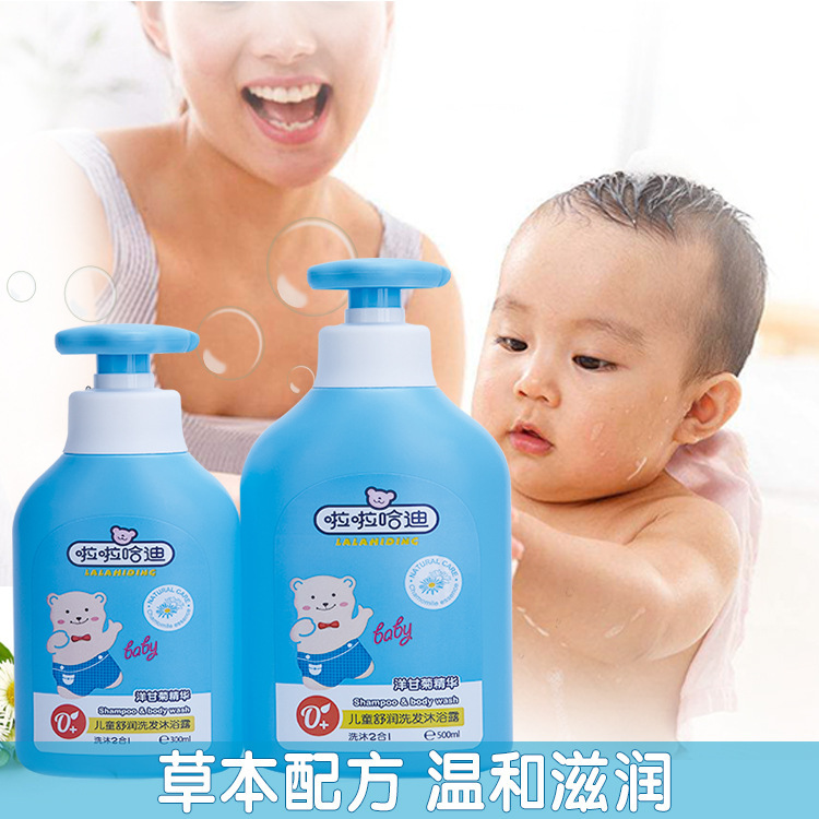哈迪兒童洗髮沐浴露二合一補水止癢長效保濕舒爽溫和寶寶滋養嬰兒