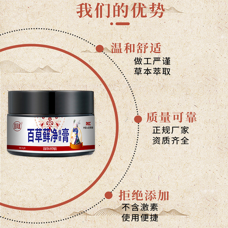 苗凤凰 Мазь для здоровья Baicaomojing (без зуда кожи, псориаза, зуда рук и ног, моховая сетка) производитель оптом