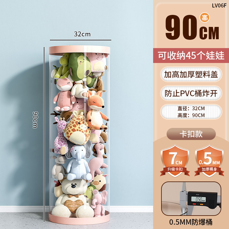 [굵게] 직경 32cm, 높이 90cm - 인형 45개 수용 가능